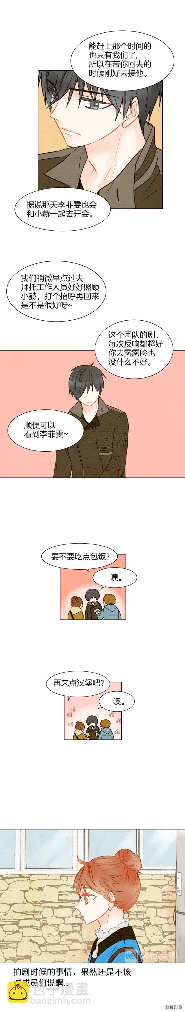 第17话 恋爱的萌芽8