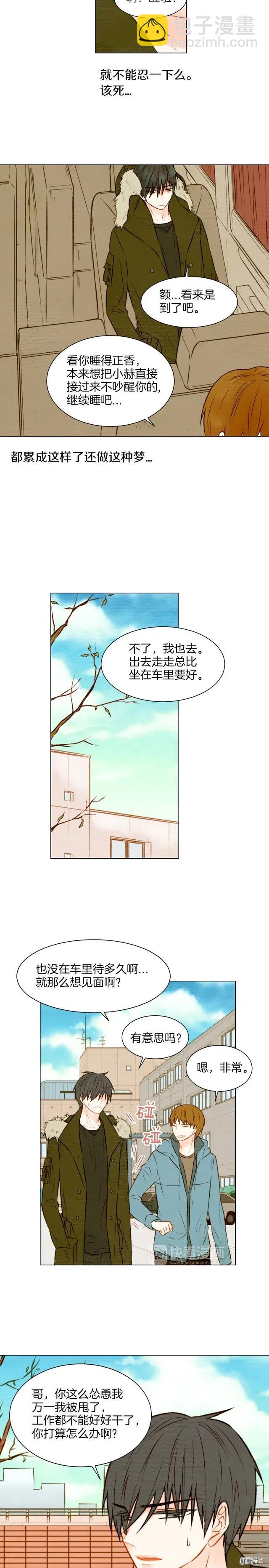 第18话 猝不及防的吻1