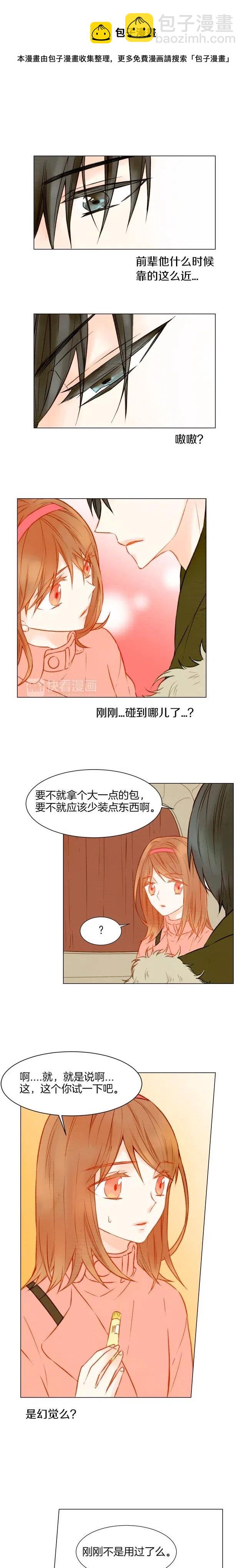 第18话 猝不及防的吻12