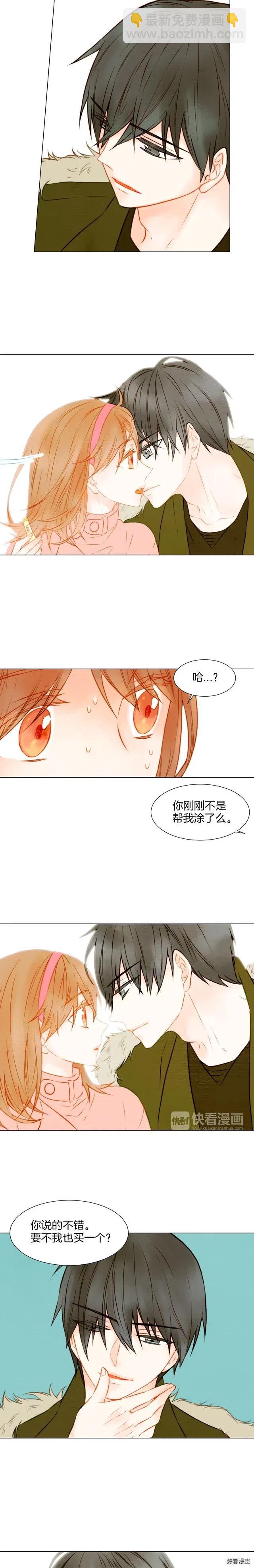 第18话 猝不及防的吻13