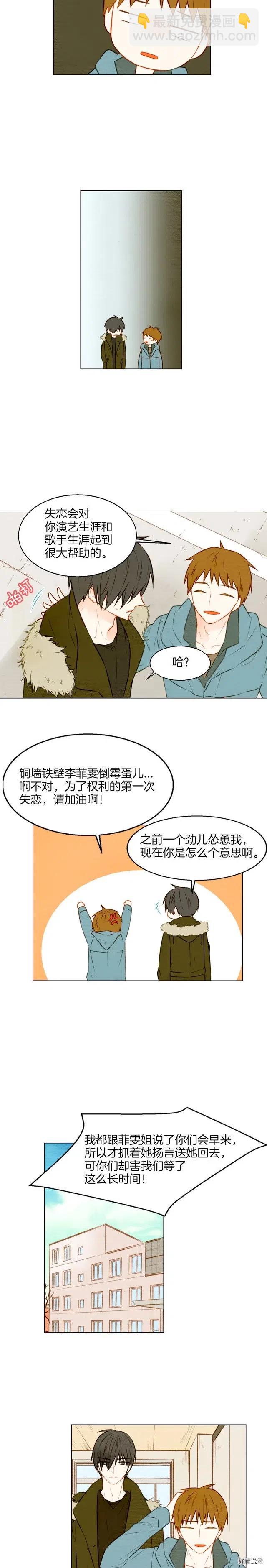 第18话 猝不及防的吻3
