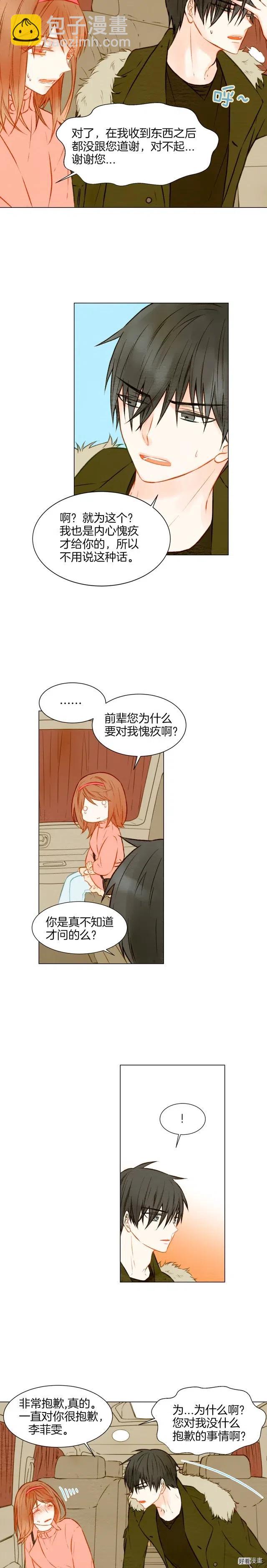 第18话 猝不及防的吻7