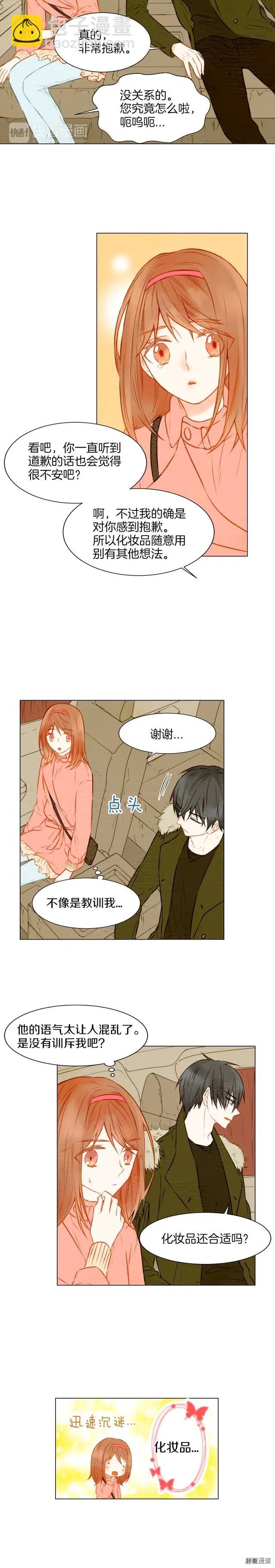 第18话 猝不及防的吻8