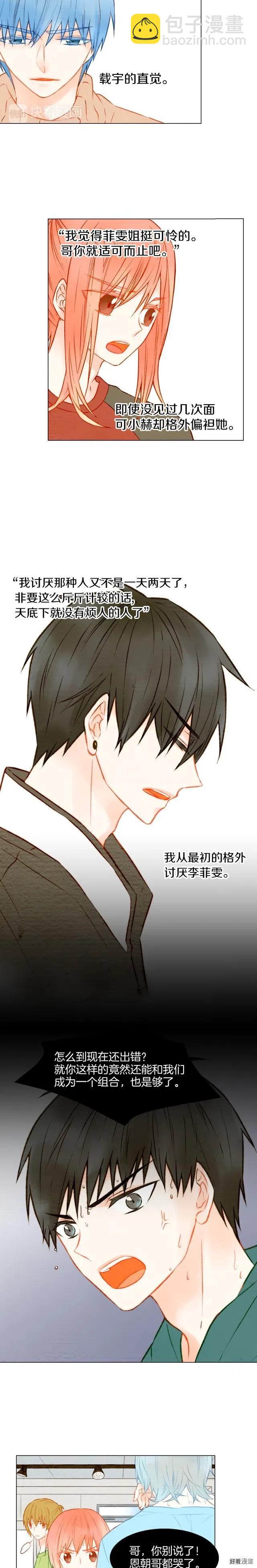 第21话 恋情升温ing1