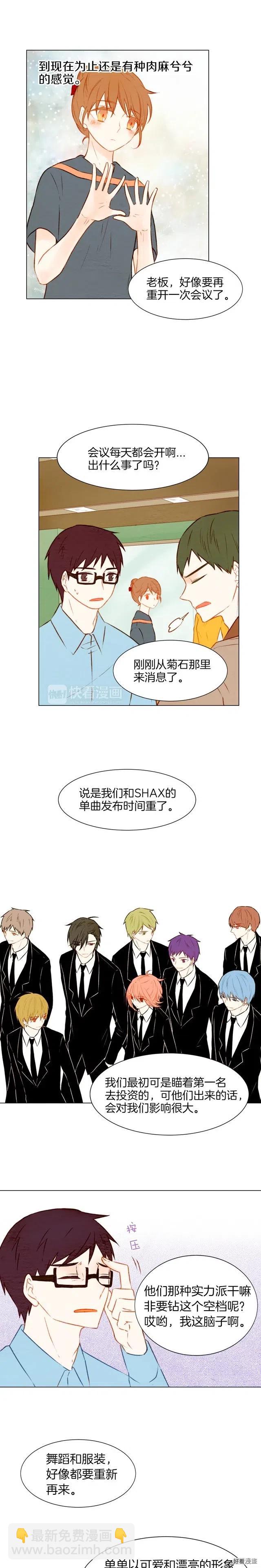 第21话 恋情升温ing10