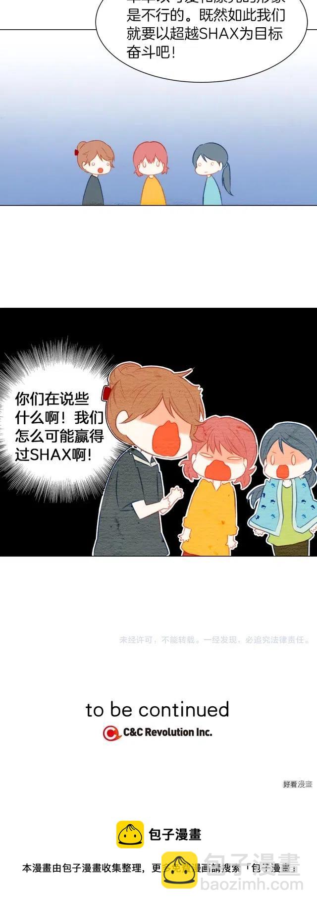 第21话 恋情升温ing11