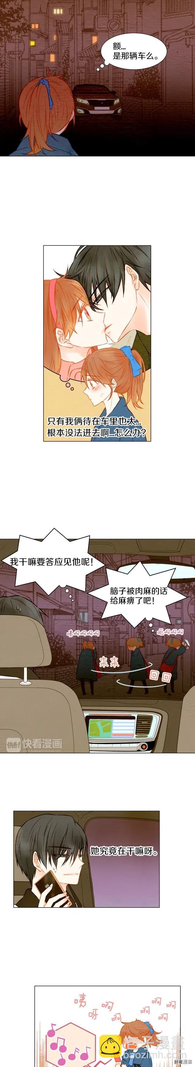 第21话 恋情升温ing3