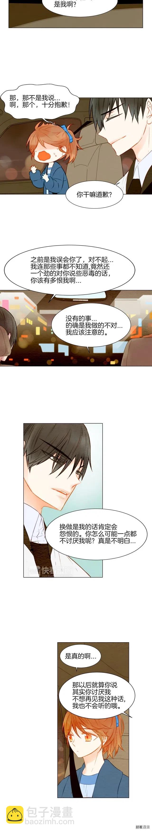第21话 恋情升温ing5