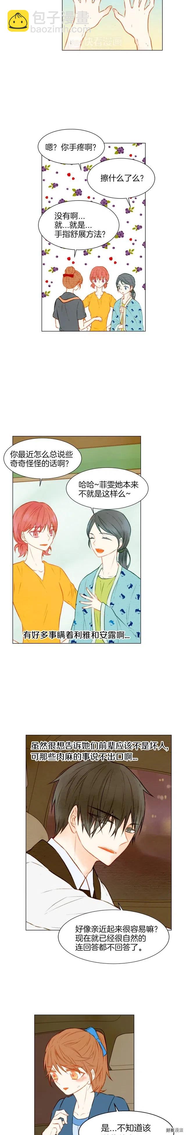 第21话 恋情升温ing8