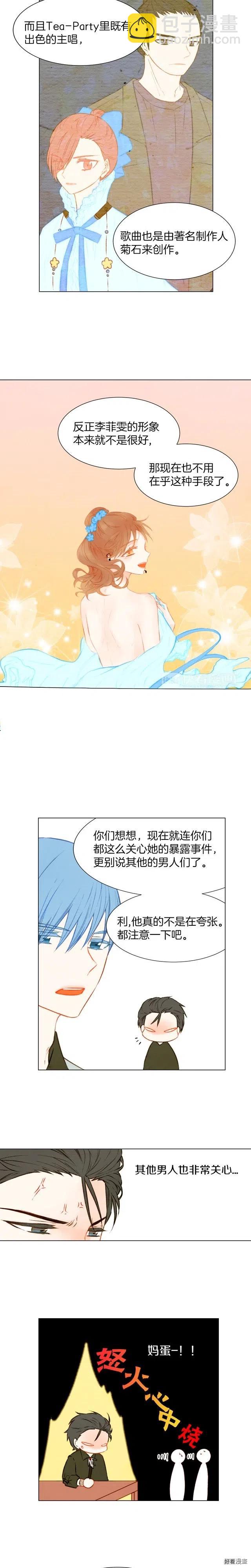 第28话 人气攀升2