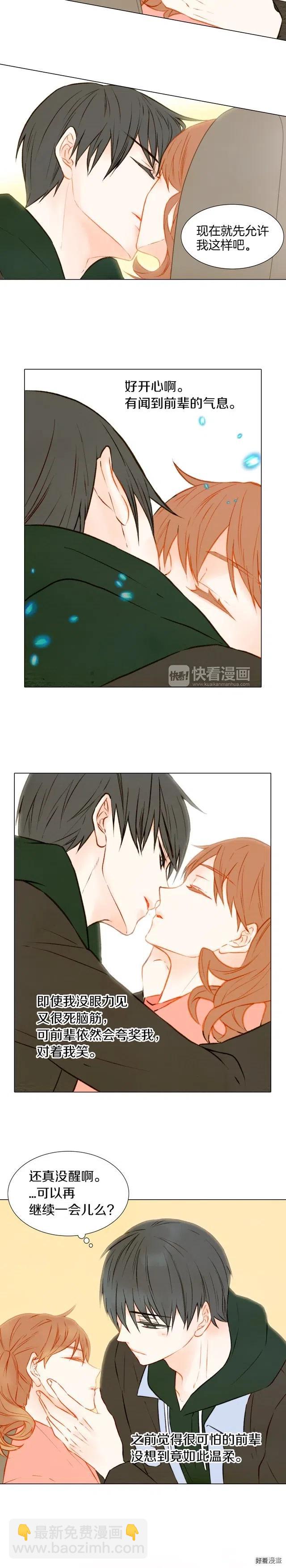 第31话 唇齿的距离10