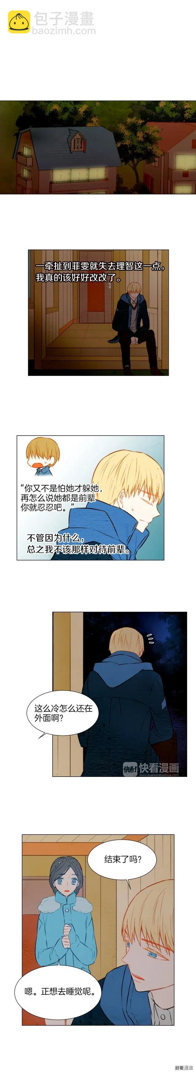 第31话 唇齿的距离4