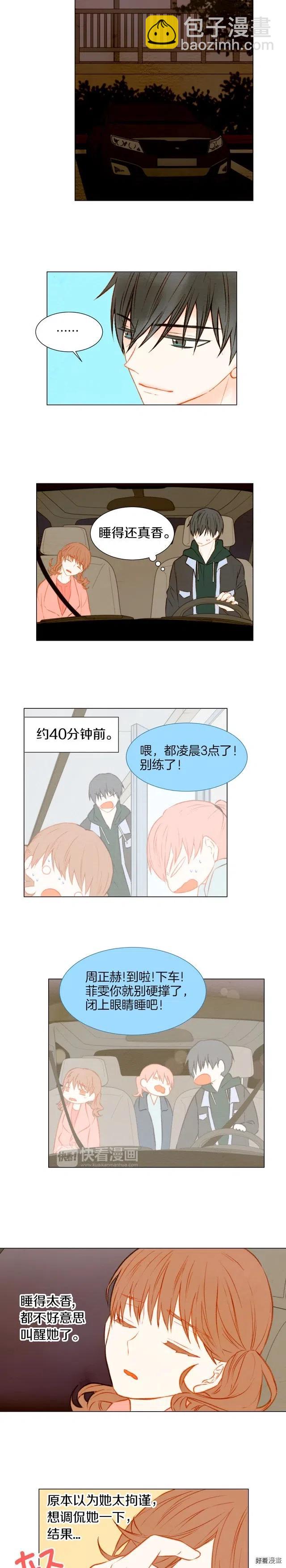第31话 唇齿的距离7