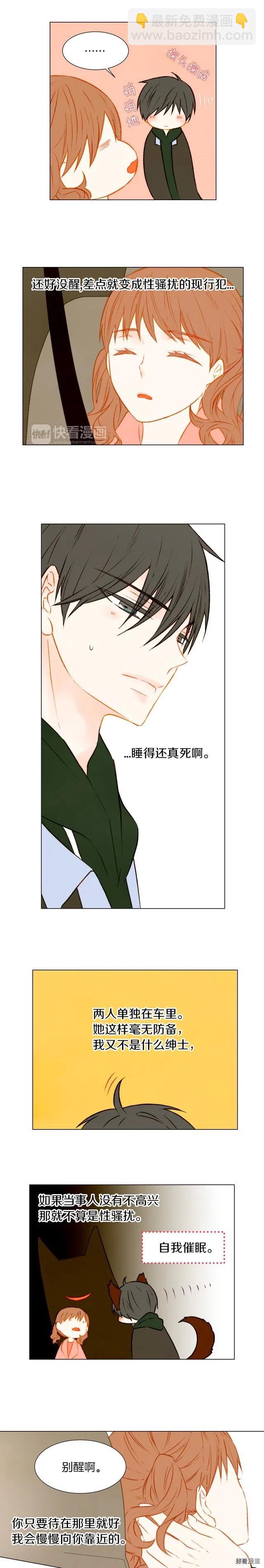 第31话 唇齿的距离9