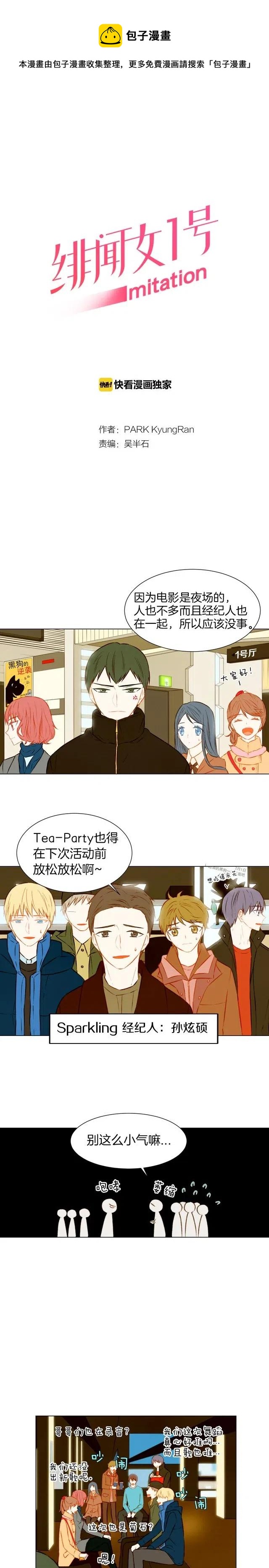 第38话 抽离的情绪0