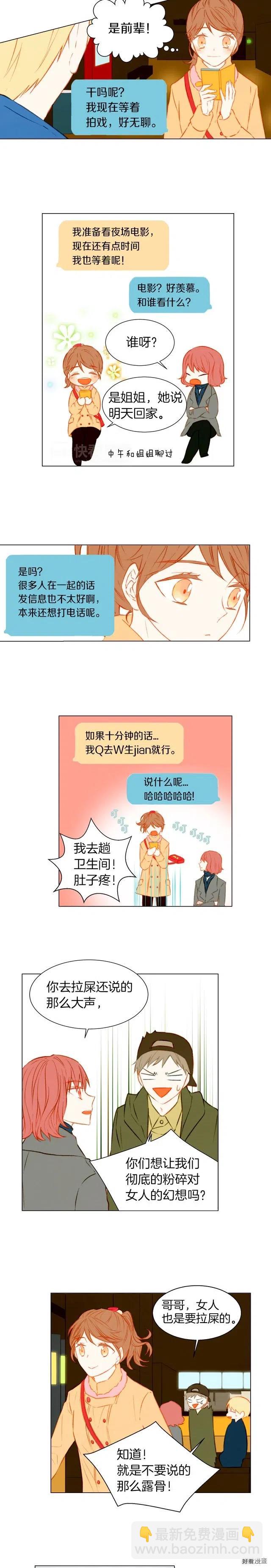 第38话 抽离的情绪2
