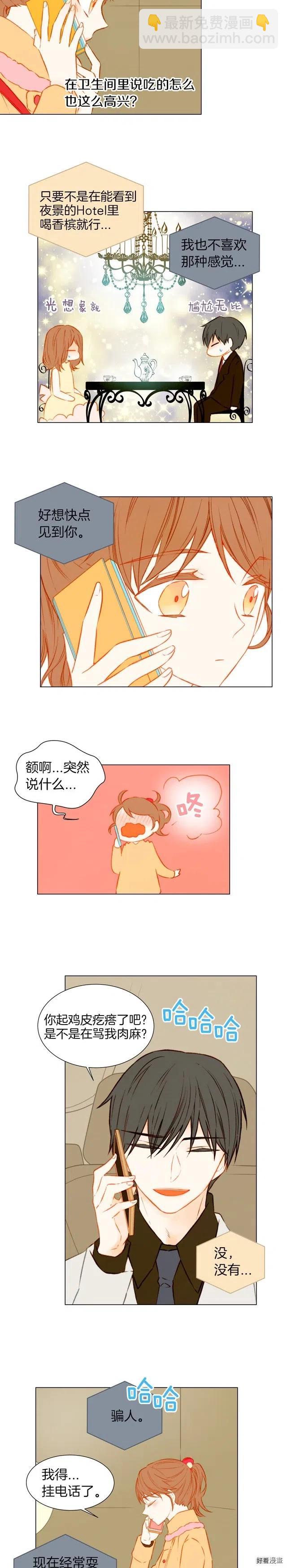 第38话 抽离的情绪5