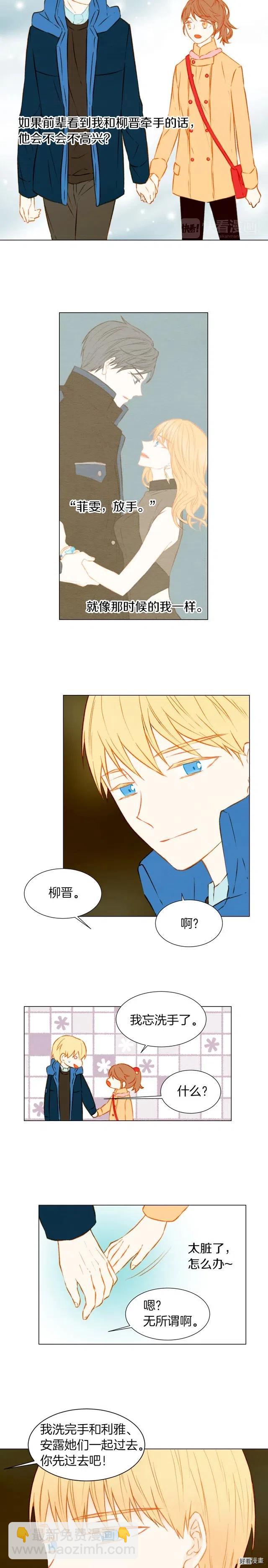 第38话 抽离的情绪8