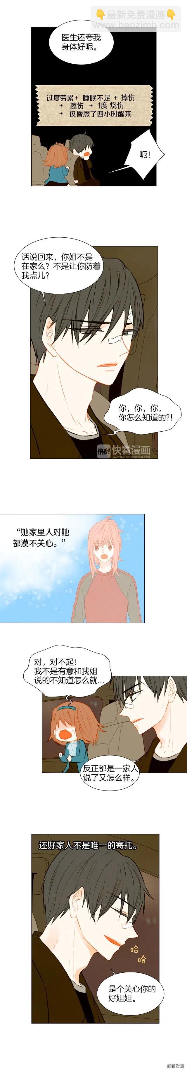 第42话 不存在的距离2