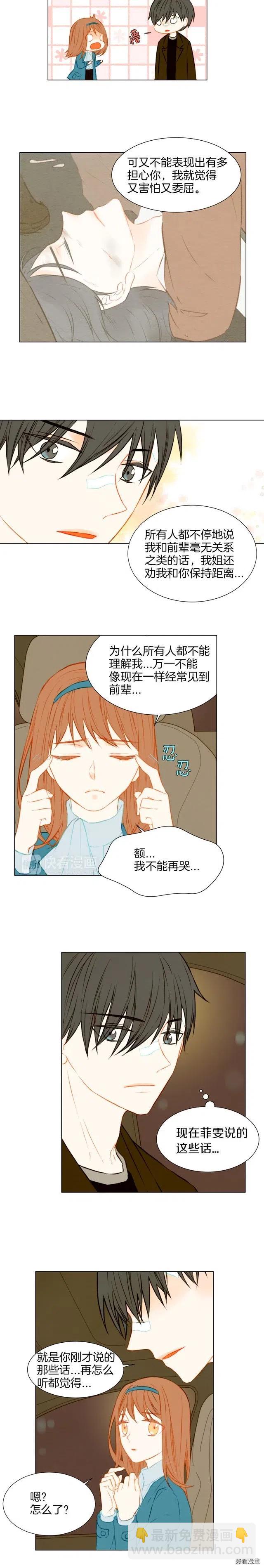 第42话 不存在的距离5