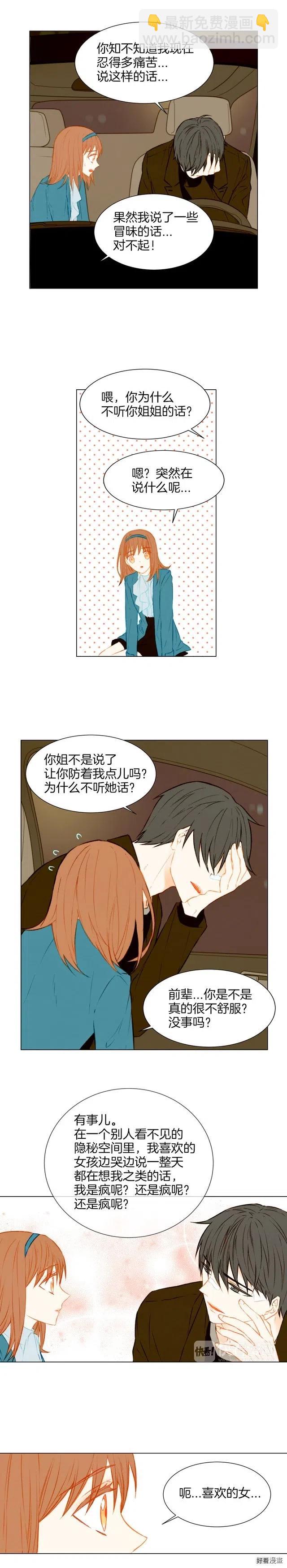 第42话 不存在的距离6
