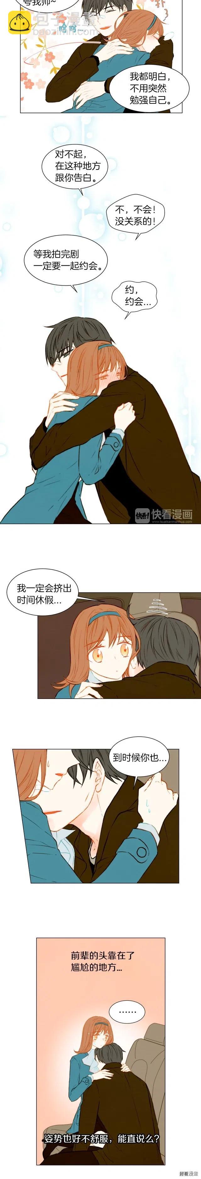 第43话 再次幽会4