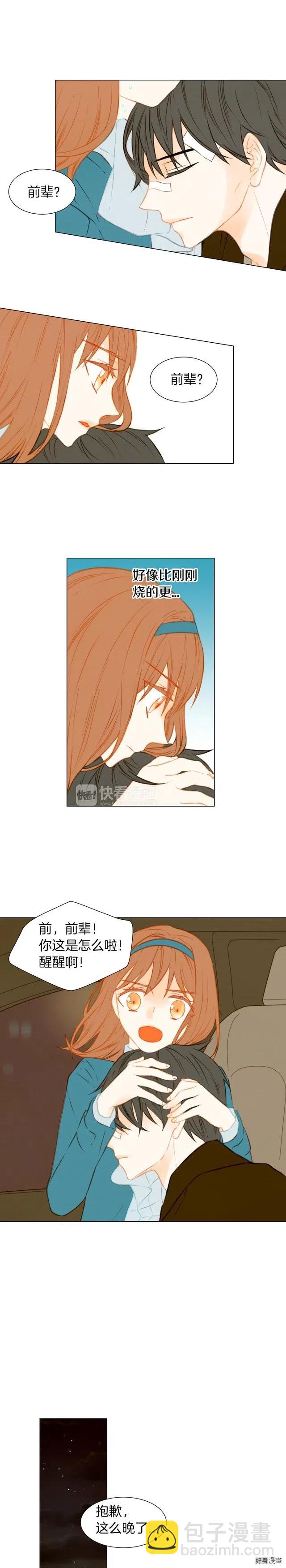 第43话 再次幽会5