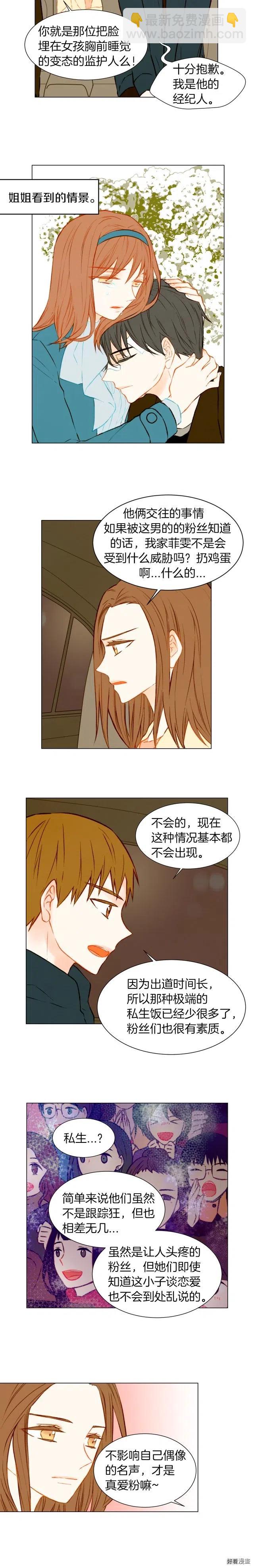 第43话 再次幽会7