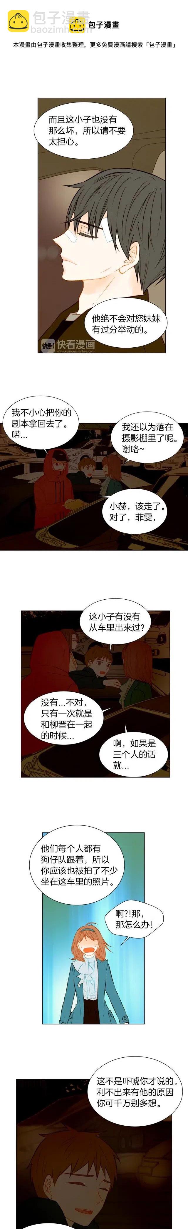 第43话 再次幽会8