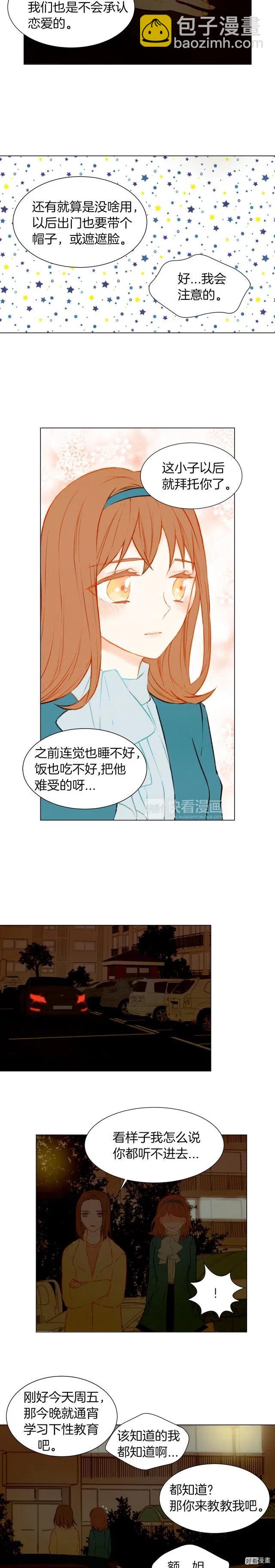第43话 再次幽会9
