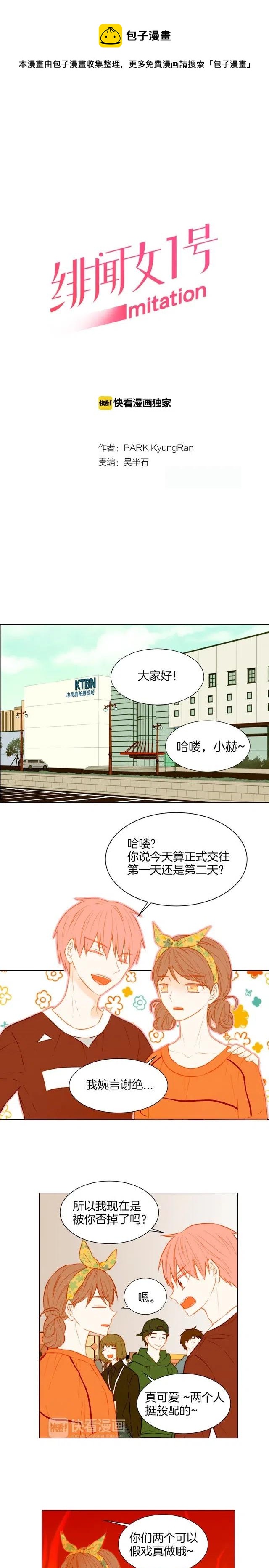 第45话 事件发酵0