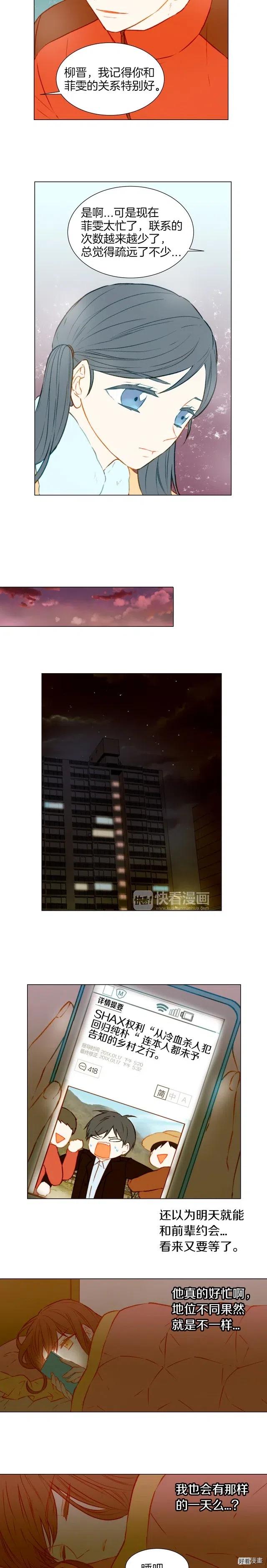第45话 事件发酵10