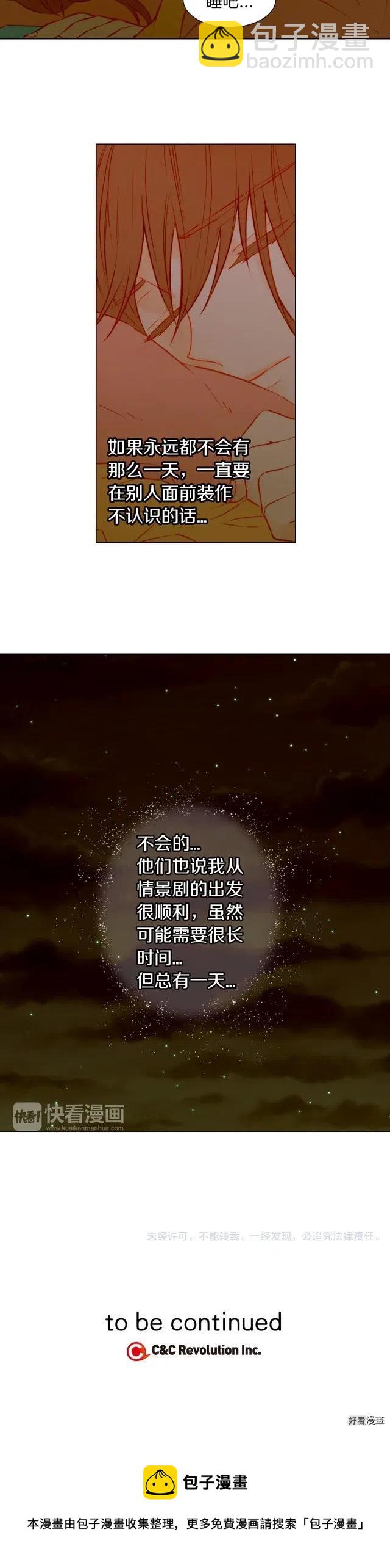 第45话 事件发酵11