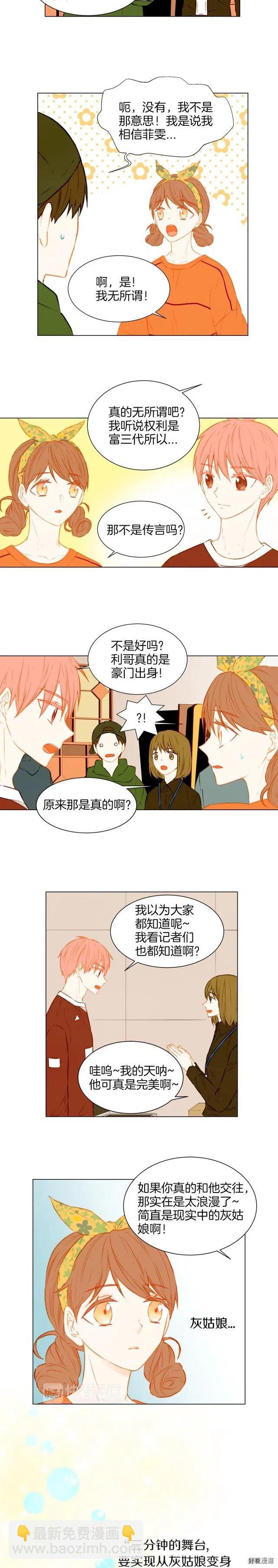 第45话 事件发酵2