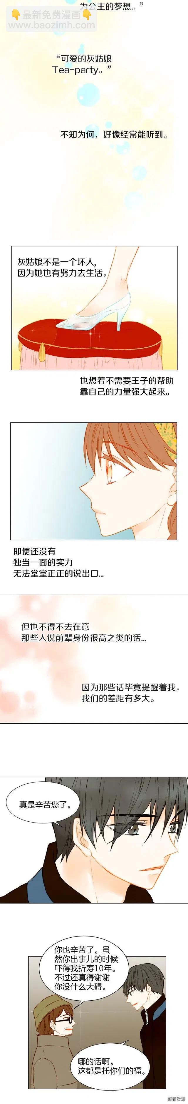 第45话 事件发酵3