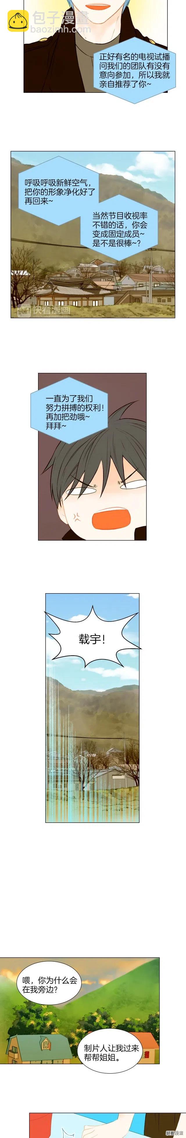 第45话 事件发酵7