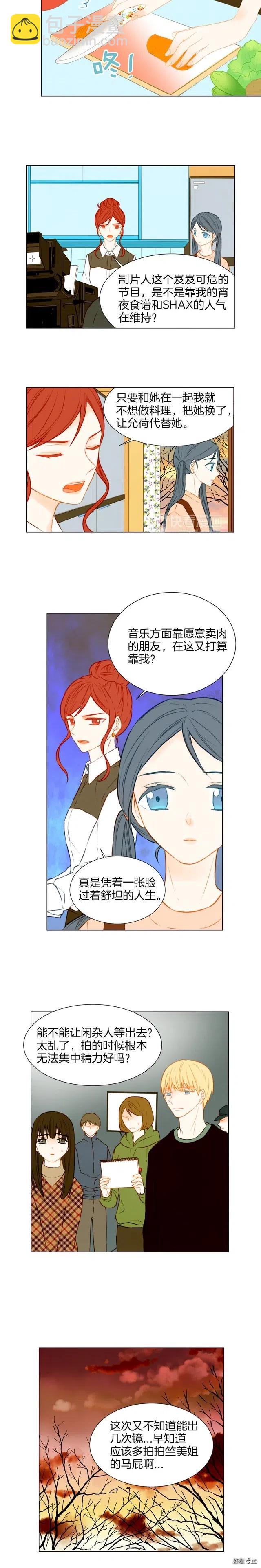 第45话 事件发酵8
