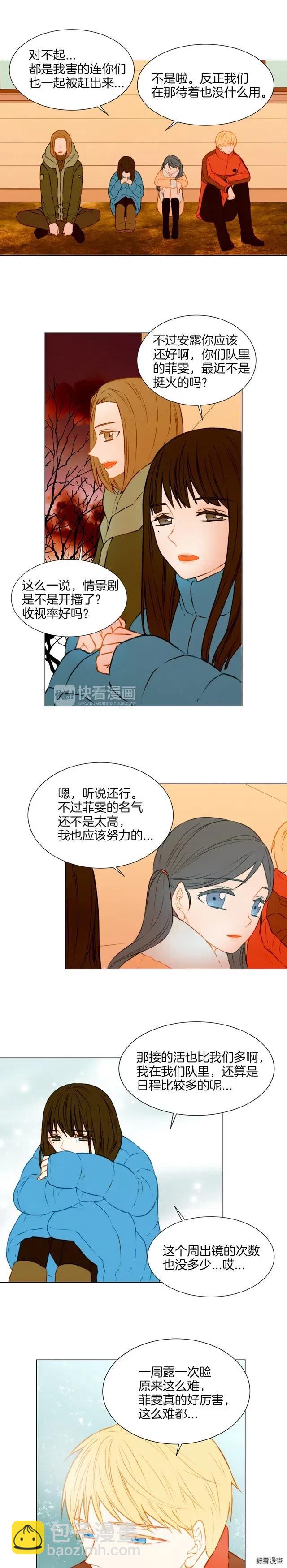 第45话 事件发酵9