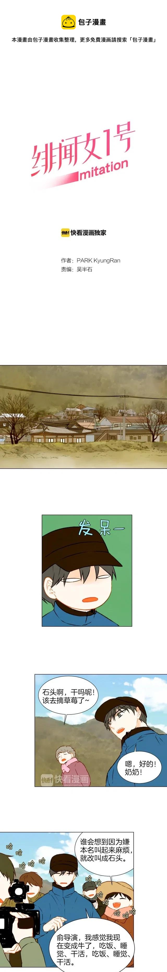第46话 惊喜？0