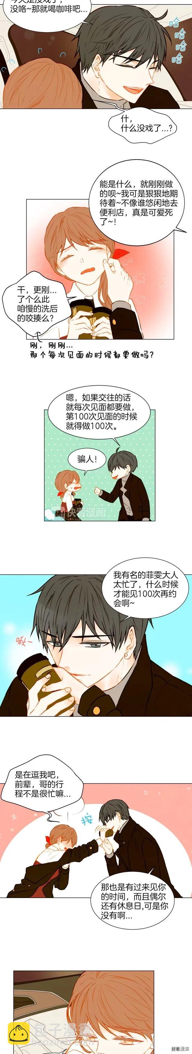 第46话 惊喜？10