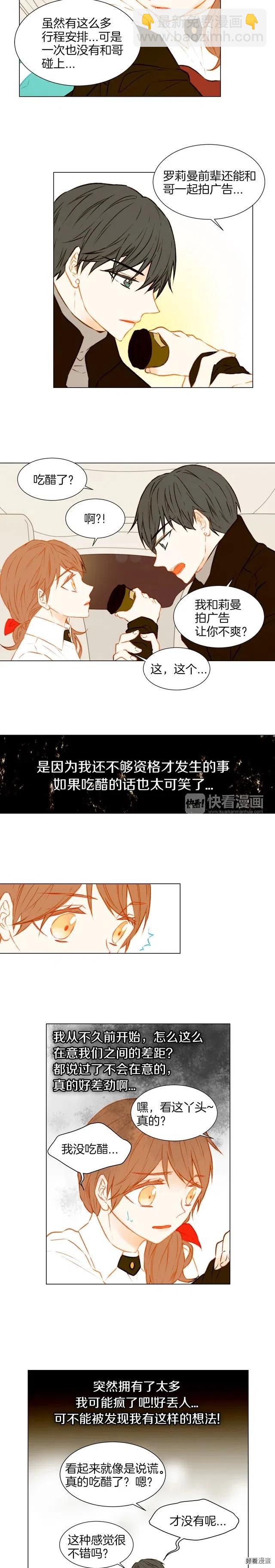 第46话 惊喜？11