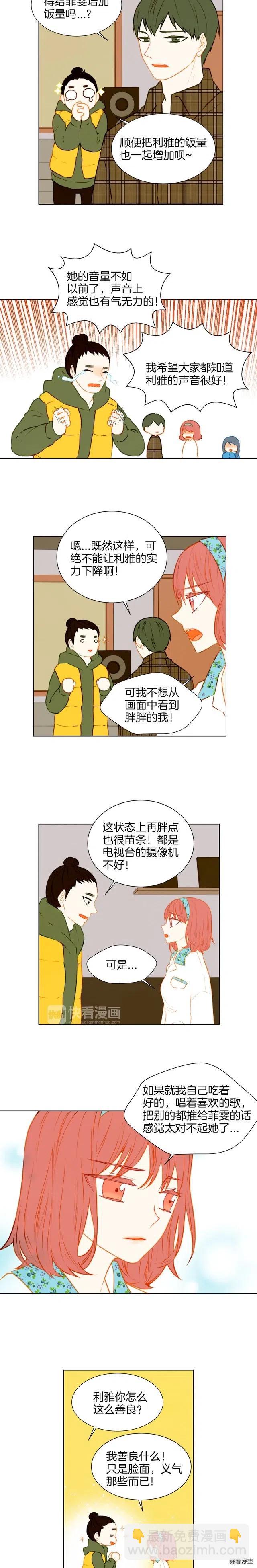 第46话 惊喜？2