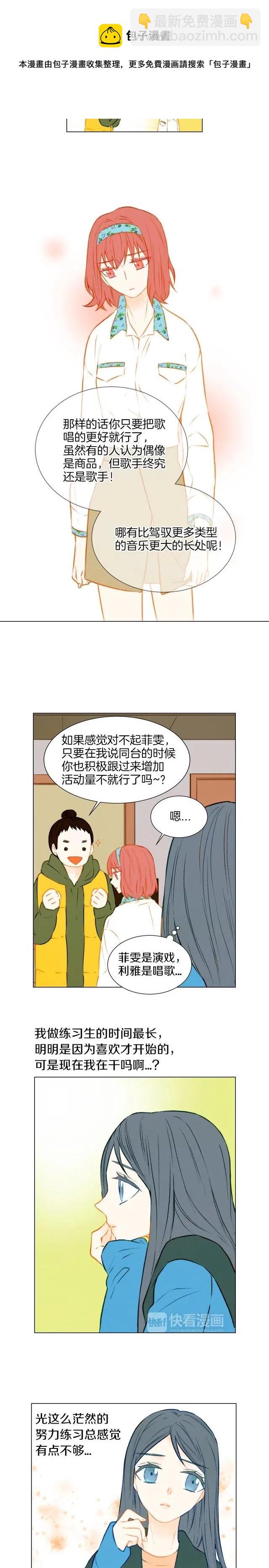 第46话 惊喜？3
