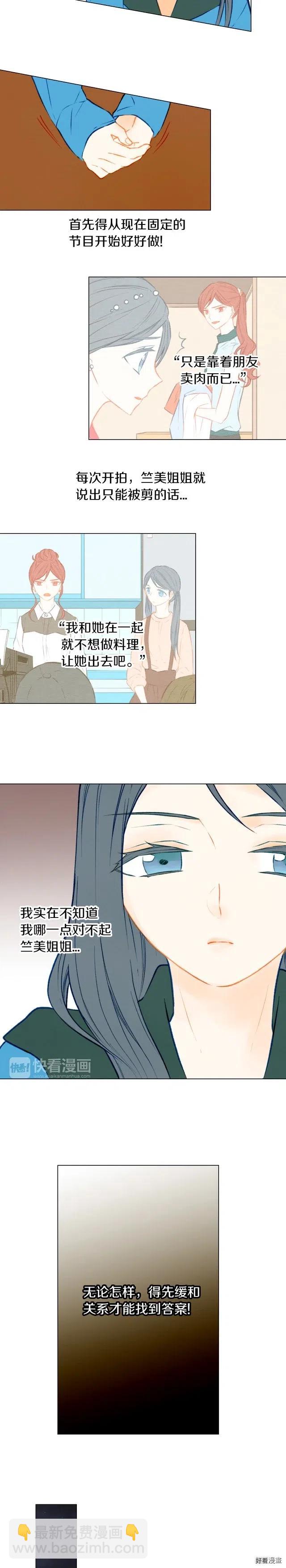 第46话 惊喜？4