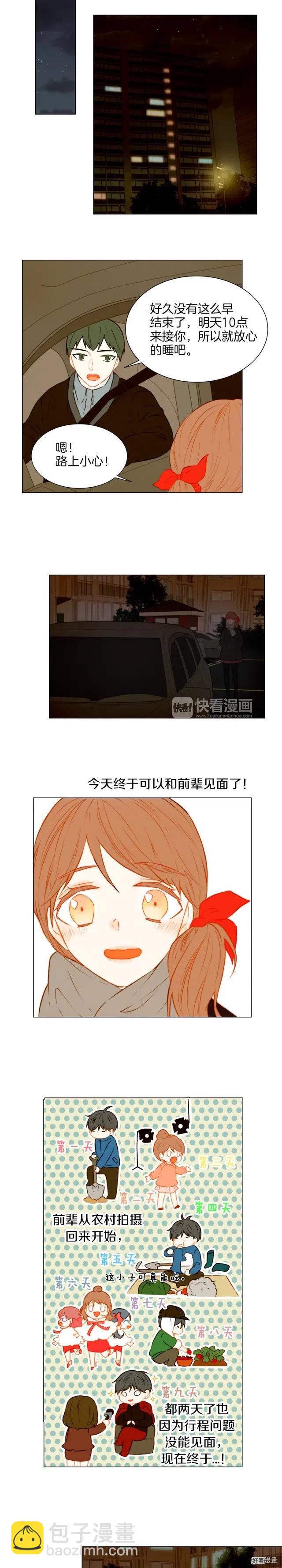 第46话 惊喜？5