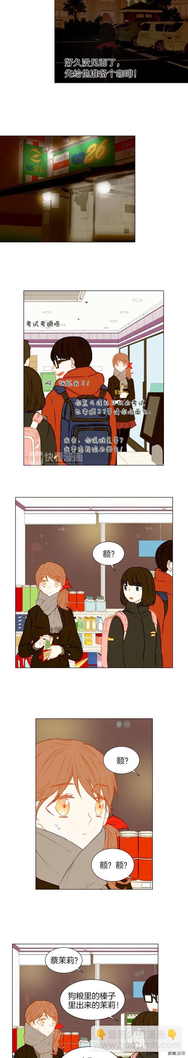 第46话 惊喜？6