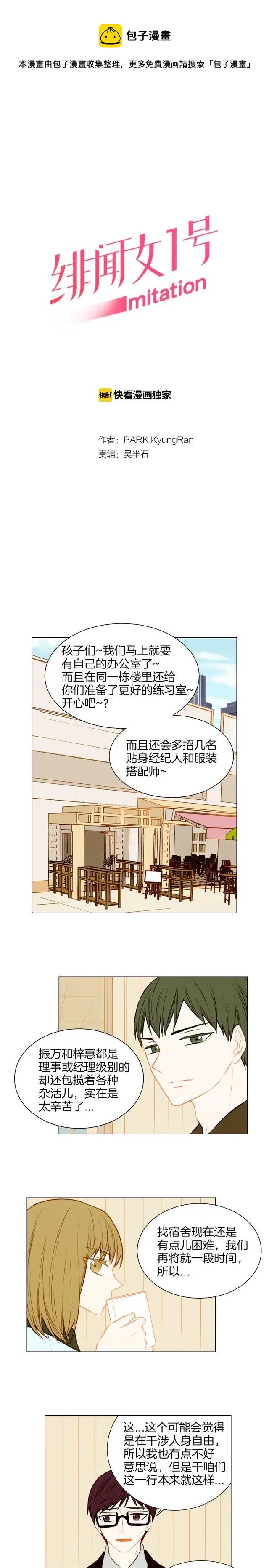 第49话 吻手礼0