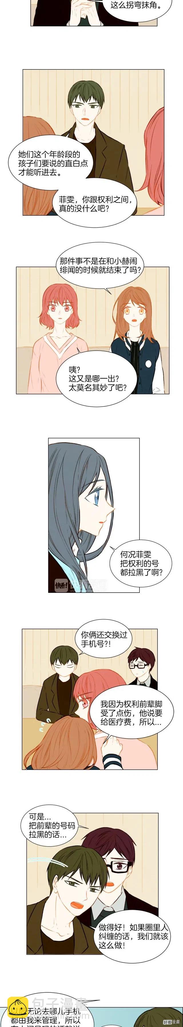 第49话 吻手礼1