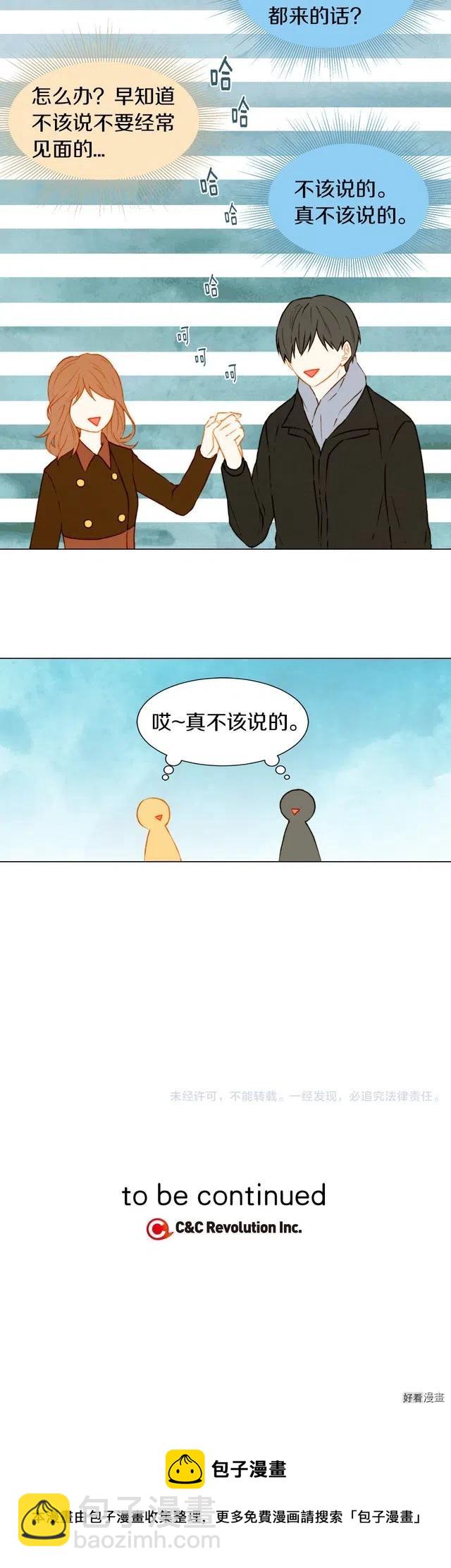 第49话 吻手礼10