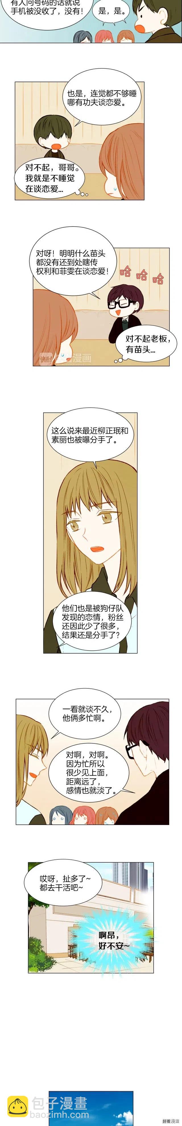 第49话 吻手礼2